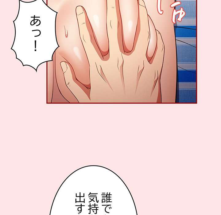 落ちこぼれをキャリーして【タテヨミ】 - Page 37