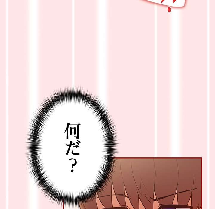 落ちこぼれをキャリーして【タテヨミ】 - Page 51