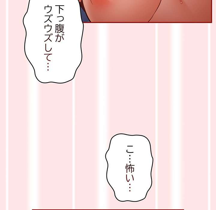 落ちこぼれをキャリーして【タテヨミ】 - Page 71