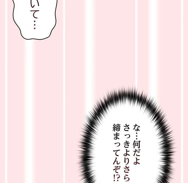 落ちこぼれをキャリーして【タテヨミ】 - Page 73