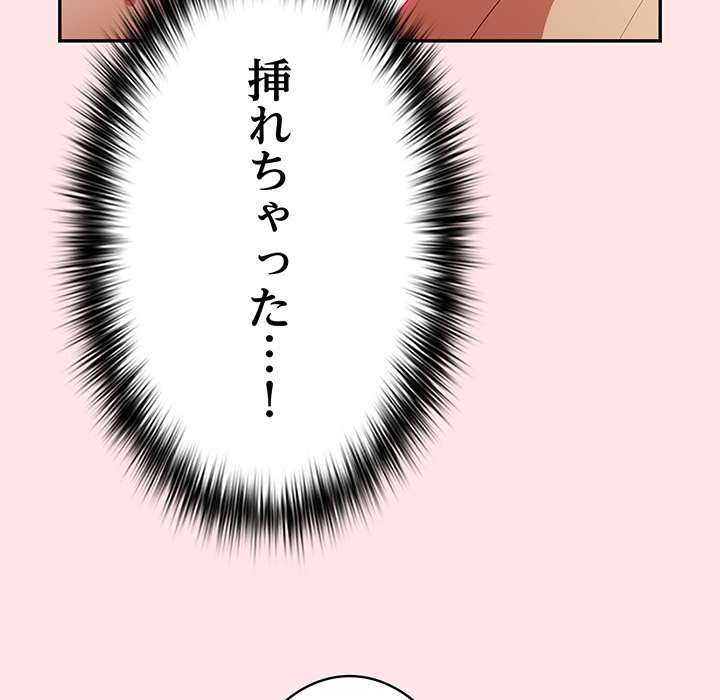 落ちこぼれをキャリーして【タテヨミ】 - Page 7