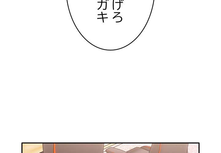 落ちこぼれをキャリーして【タテヨミ】 - Page 1