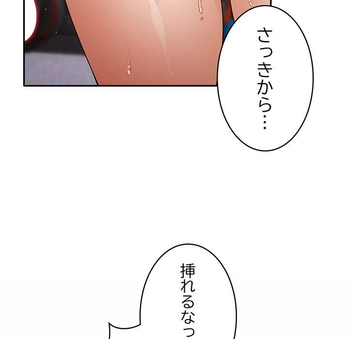 落ちこぼれをキャリーして【タテヨミ】 - Page 41