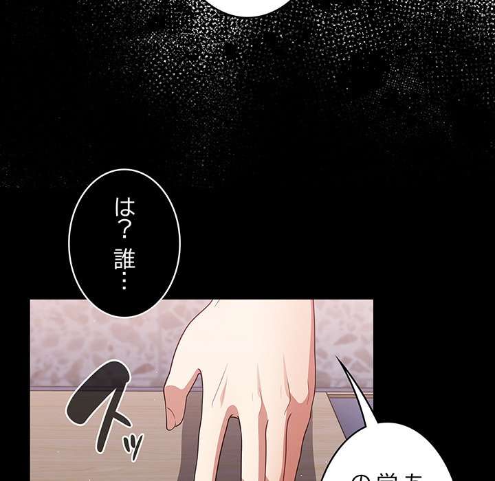 落ちこぼれをキャリーして【タテヨミ】 - Page 9