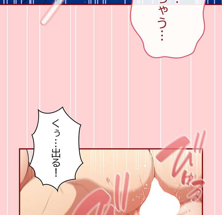 落ちこぼれをキャリーして【タテヨミ】 - Page 101