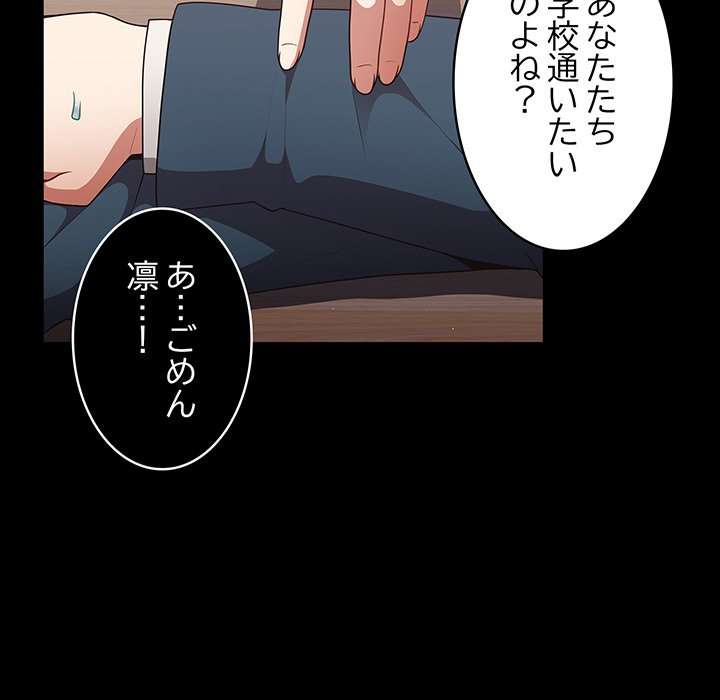 落ちこぼれをキャリーして【タテヨミ】 - Page 10