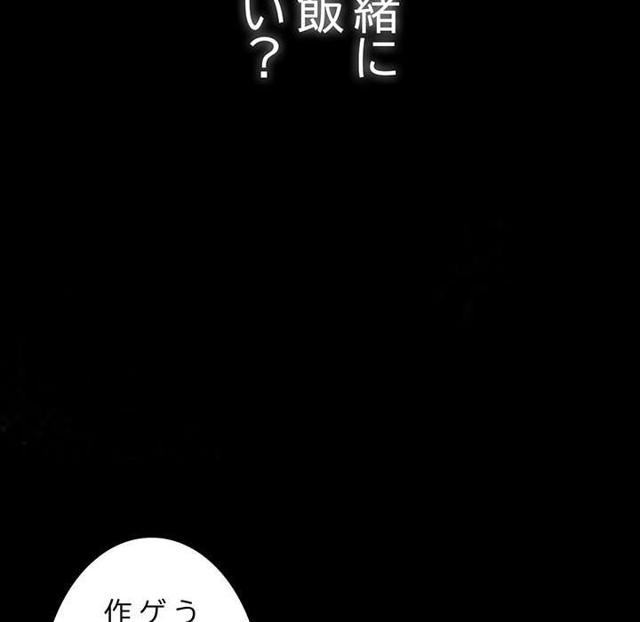 落ちこぼれをキャリーして【タテヨミ】 - Page 17