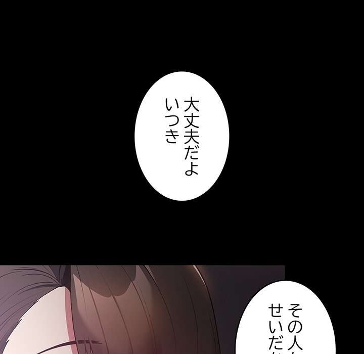 落ちこぼれをキャリーして【タテヨミ】 - Page 24