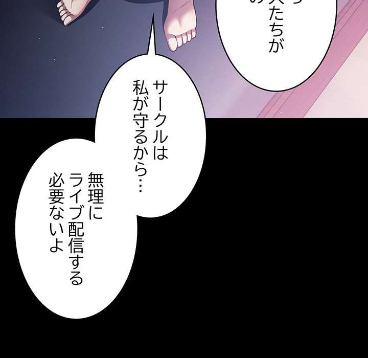 落ちこぼれをキャリーして【タテヨミ】 - Page 28