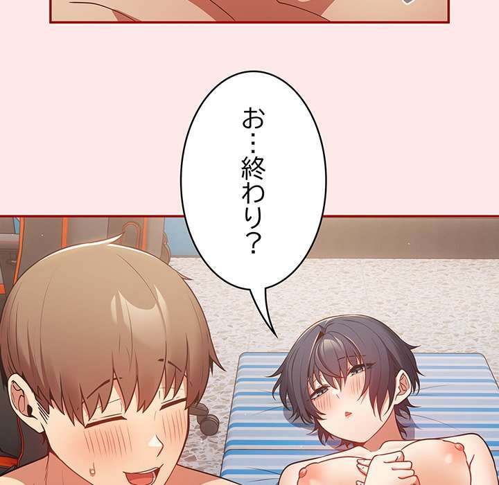 落ちこぼれをキャリーして【タテヨミ】 - Page 56