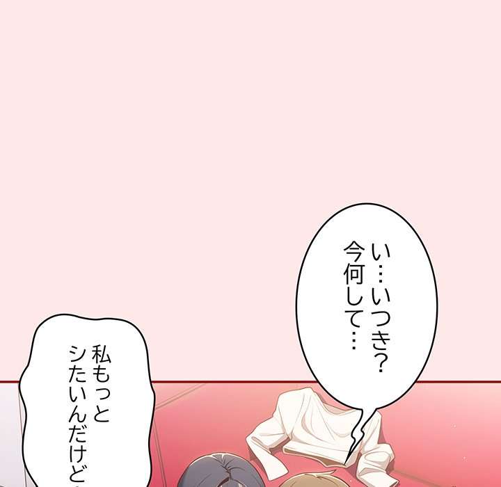 落ちこぼれをキャリーして【タテヨミ】 - Page 66