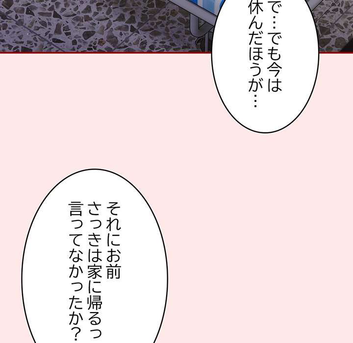 落ちこぼれをキャリーして【タテヨミ】 - Page 68