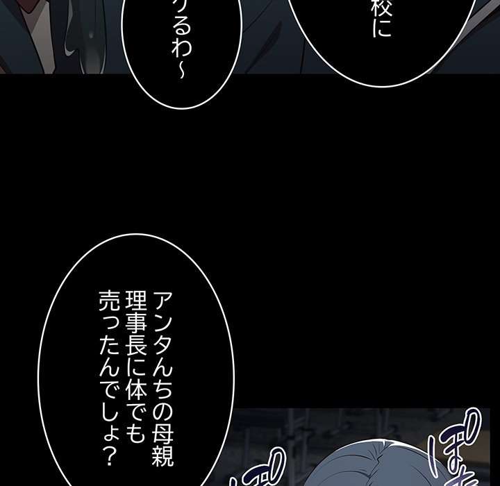 落ちこぼれをキャリーして【タテヨミ】 - Page 6