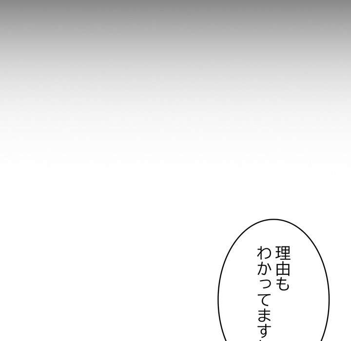 落ちこぼれをキャリーして【タテヨミ】 - Page 142