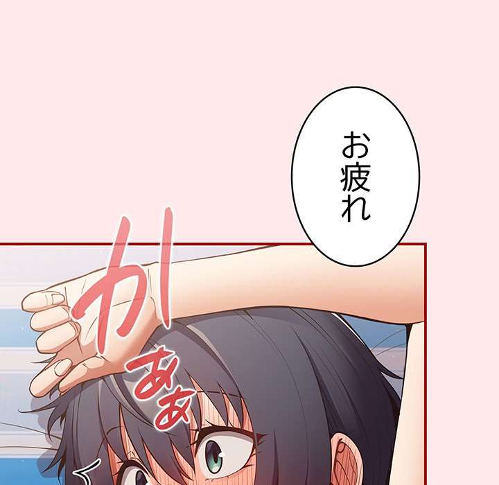 落ちこぼれをキャリーして【タテヨミ】 - Page 14