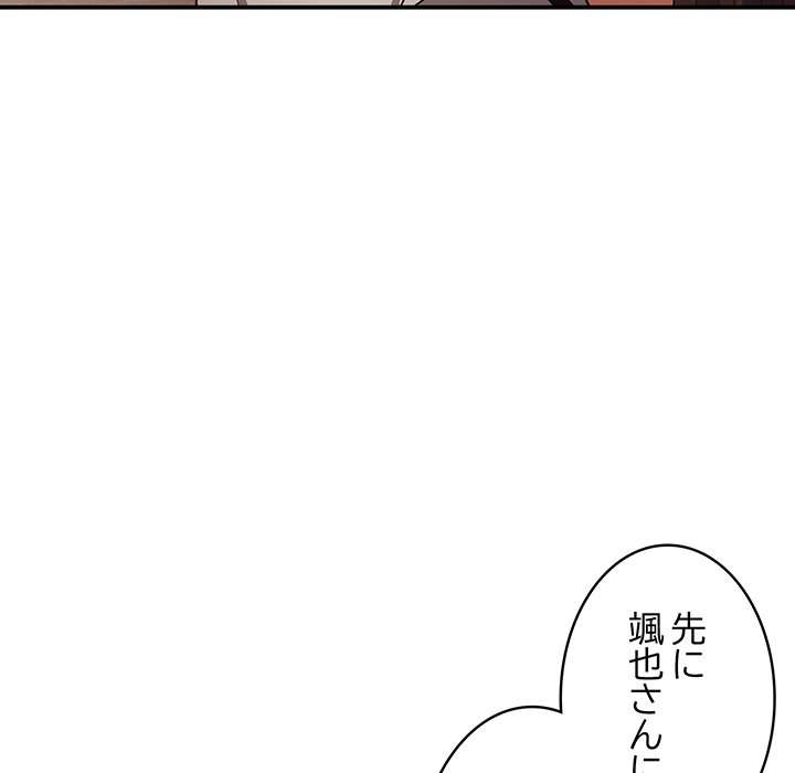 落ちこぼれをキャリーして【タテヨミ】 - Page 151