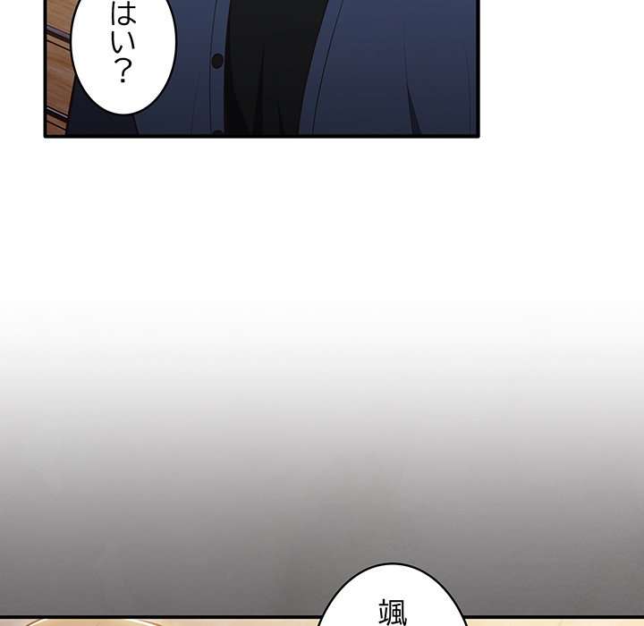 落ちこぼれをキャリーして【タテヨミ】 - Page 153