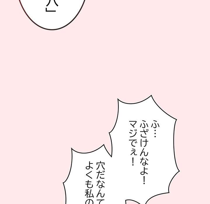 落ちこぼれをキャリーして【タテヨミ】 - Page 16