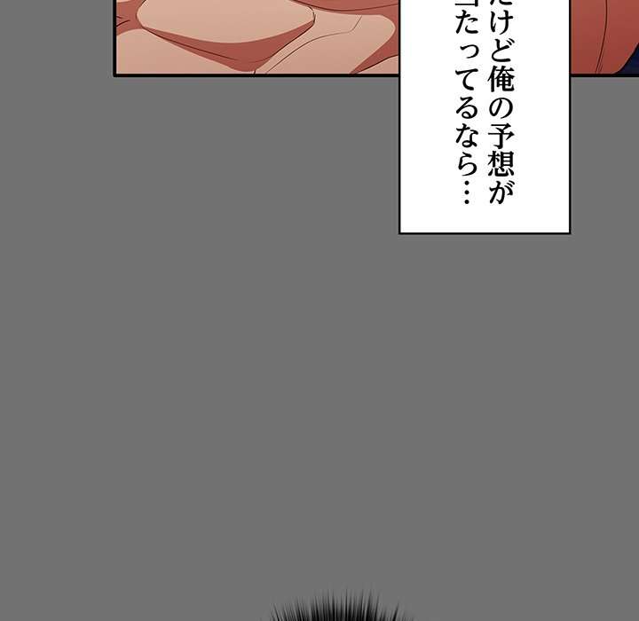 落ちこぼれをキャリーして【タテヨミ】 - Page 51