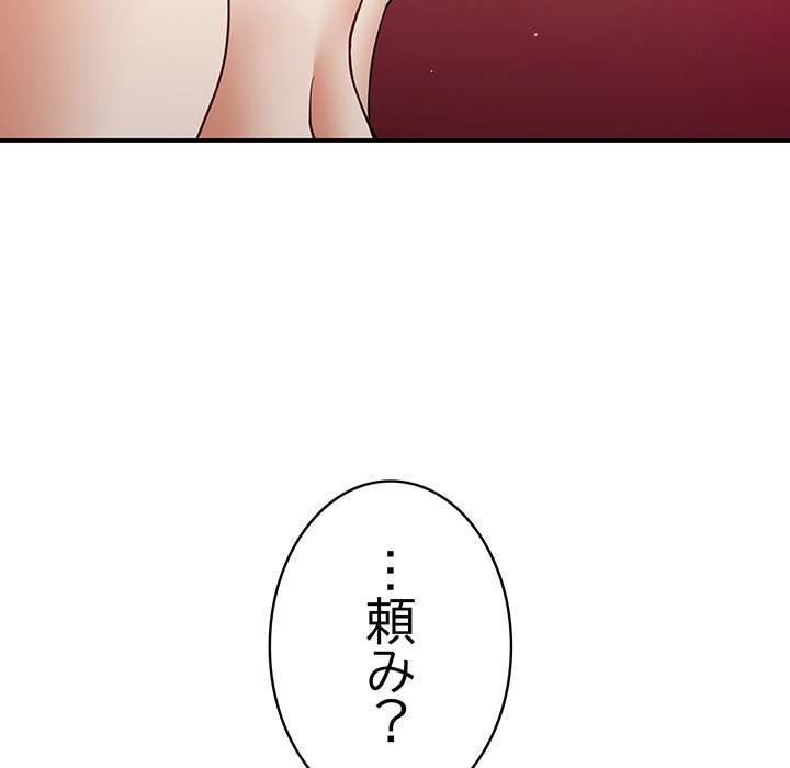 落ちこぼれをキャリーして【タテヨミ】 - Page 59