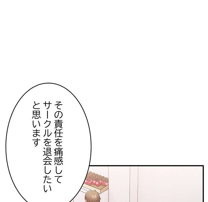 落ちこぼれをキャリーして【タテヨミ】 - Page 70