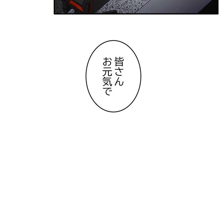 落ちこぼれをキャリーして【タテヨミ】 - Page 72