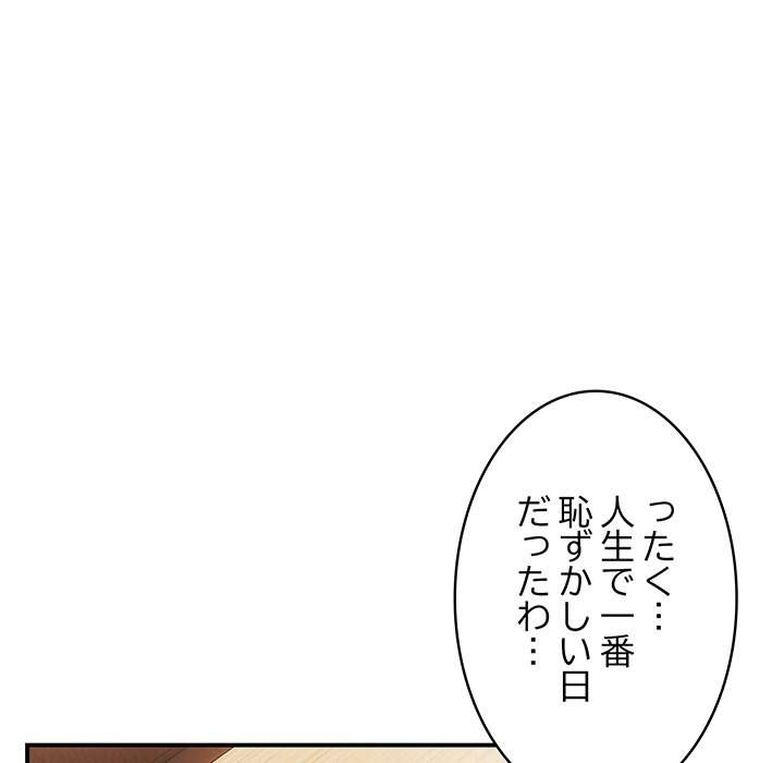 落ちこぼれをキャリーして【タテヨミ】 - Page 100