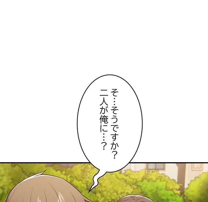 落ちこぼれをキャリーして【タテヨミ】 - Page 13