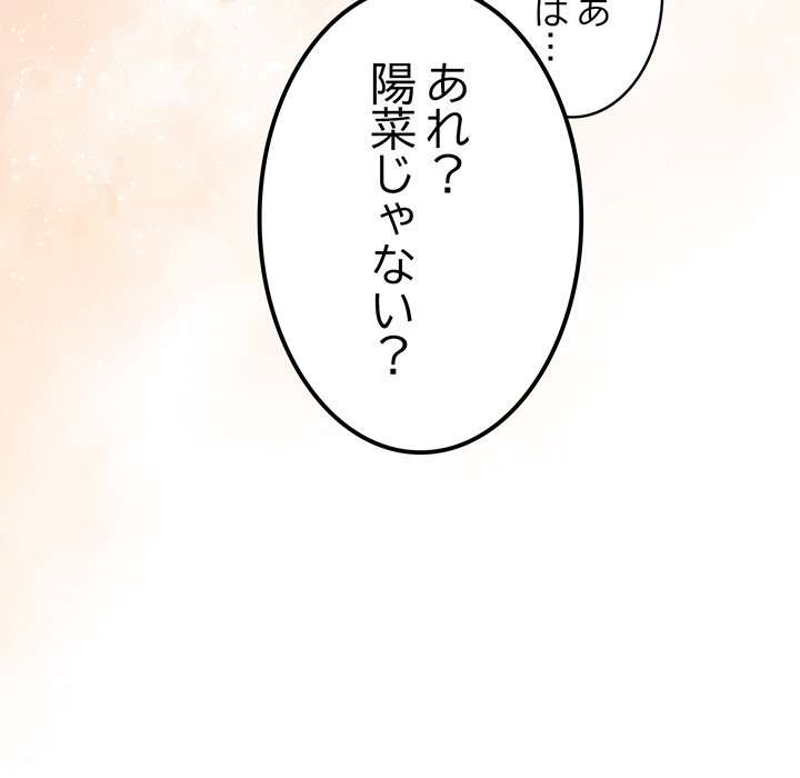 落ちこぼれをキャリーして【タテヨミ】 - Page 151