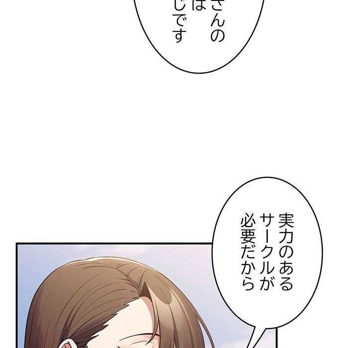 落ちこぼれをキャリーして【タテヨミ】 - Page 26