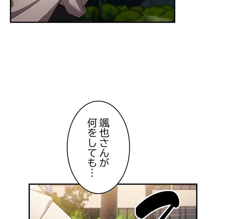 落ちこぼれをキャリーして【タテヨミ】 - Page 28