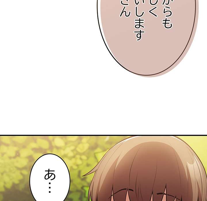 落ちこぼれをキャリーして【タテヨミ】 - Page 35