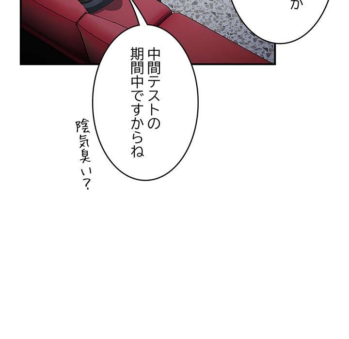 落ちこぼれをキャリーして【タテヨミ】 - Page 64