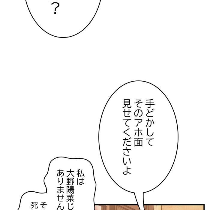 落ちこぼれをキャリーして【タテヨミ】 - Page 95