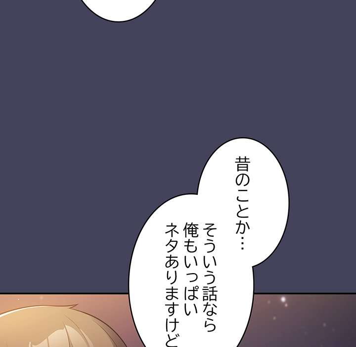 落ちこぼれをキャリーして【タテヨミ】 - Page 101