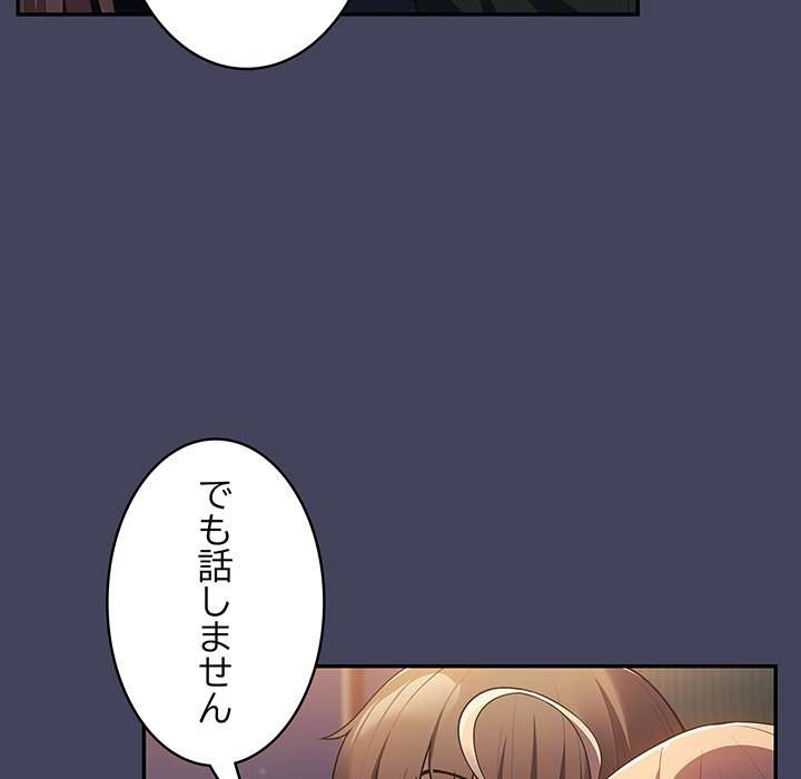 落ちこぼれをキャリーして【タテヨミ】 - Page 105