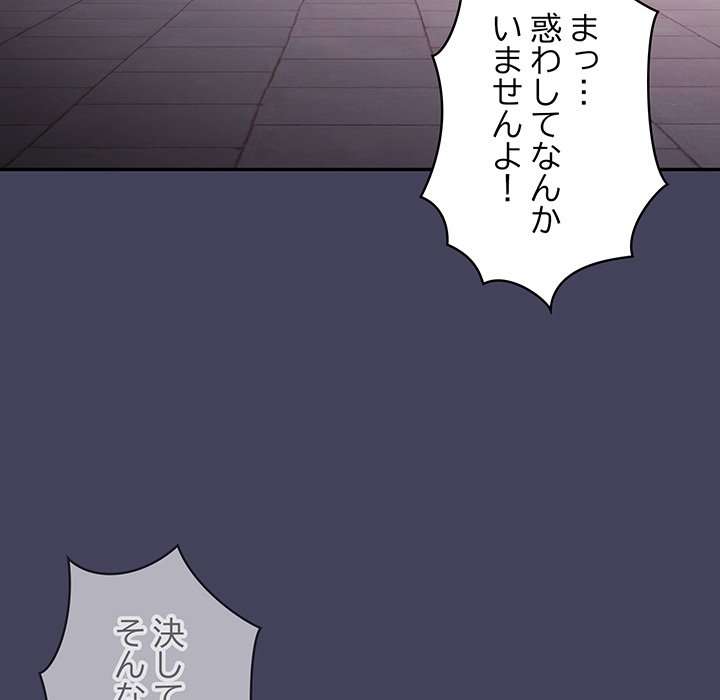 落ちこぼれをキャリーして【タテヨミ】 - Page 126