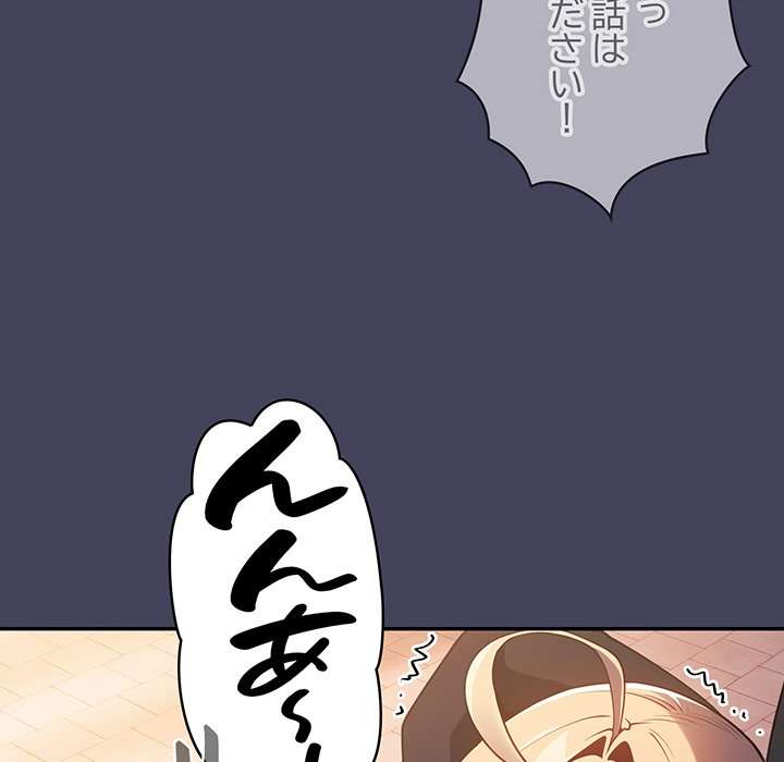 落ちこぼれをキャリーして【タテヨミ】 - Page 128