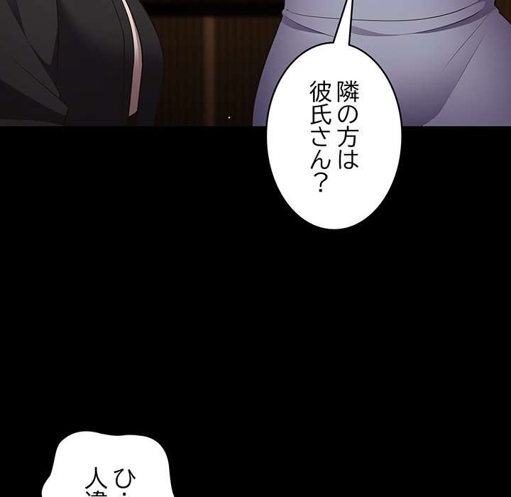 落ちこぼれをキャリーして【タテヨミ】 - Page 14