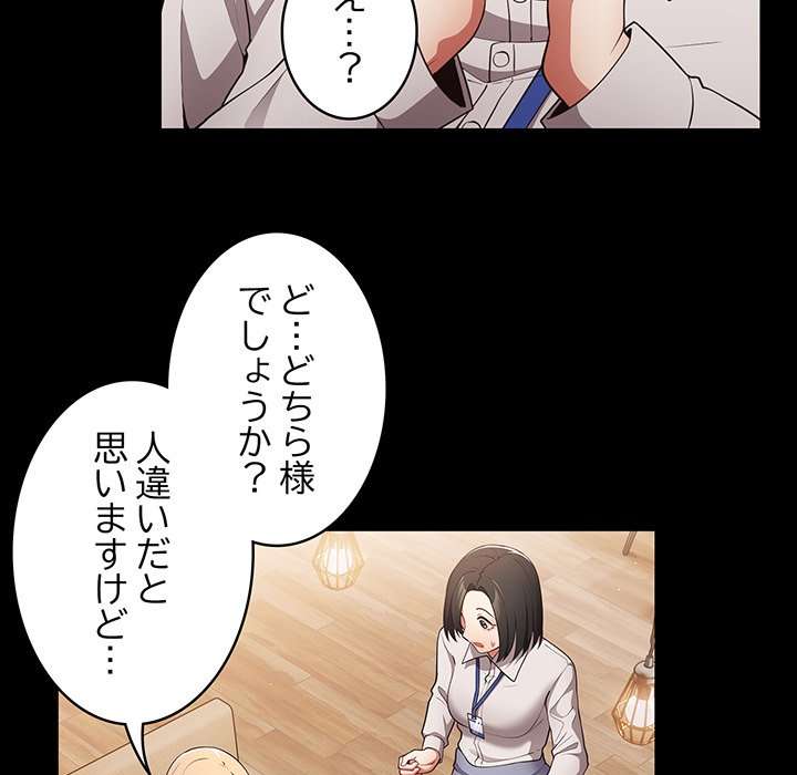 落ちこぼれをキャリーして【タテヨミ】 - Page 16