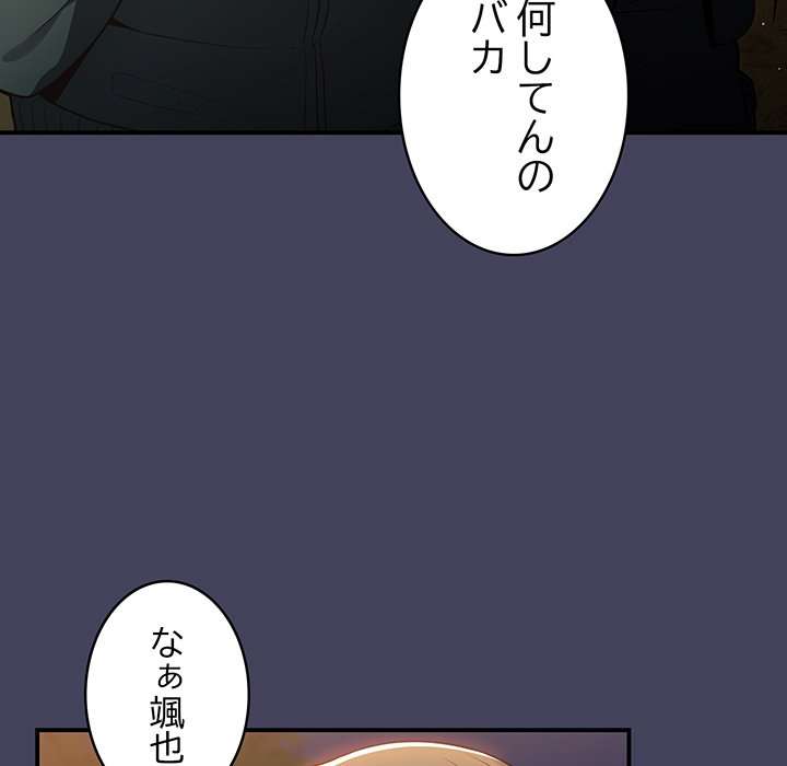 落ちこぼれをキャリーして【タテヨミ】 - Page 11