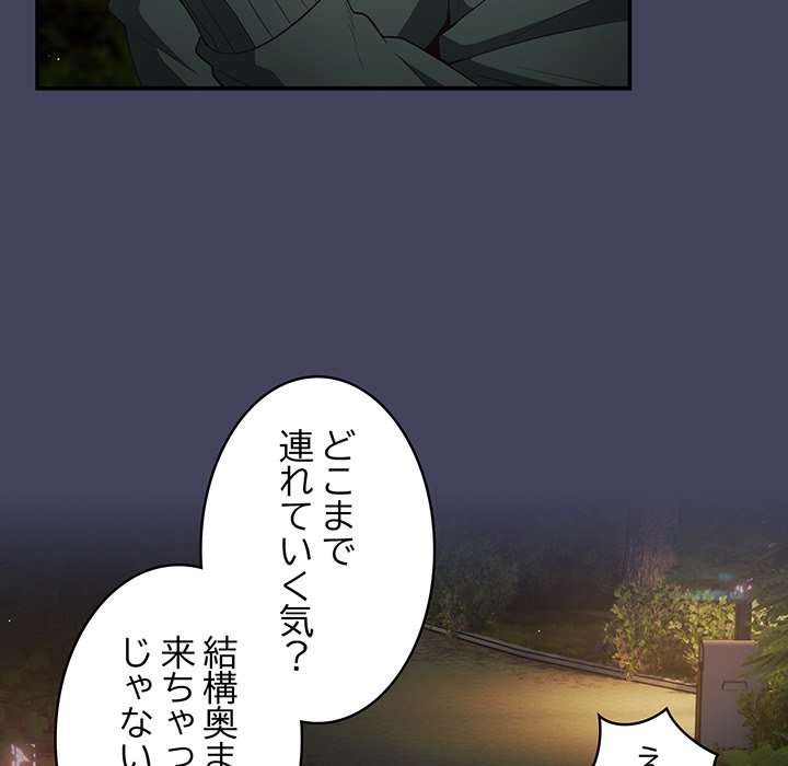 落ちこぼれをキャリーして【タテヨミ】 - Page 13