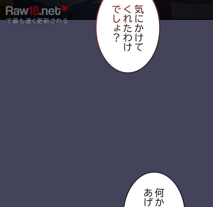 落ちこぼれをキャリーして【タテヨミ】 - Page 42