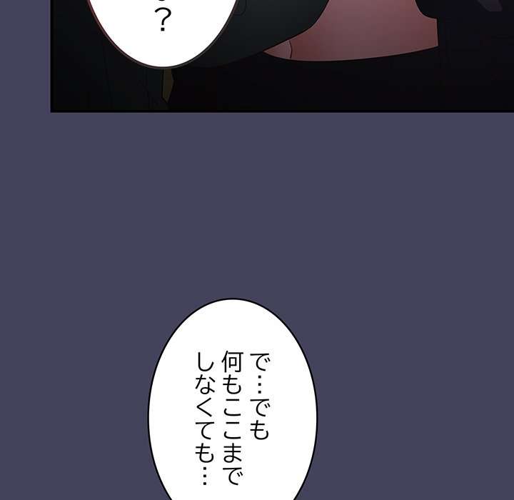 落ちこぼれをキャリーして【タテヨミ】 - Page 52