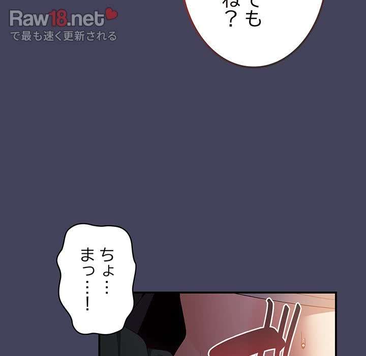 落ちこぼれをキャリーして【タテヨミ】 - Page 68