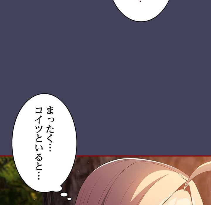 落ちこぼれをキャリーして【タテヨミ】 - Page 78