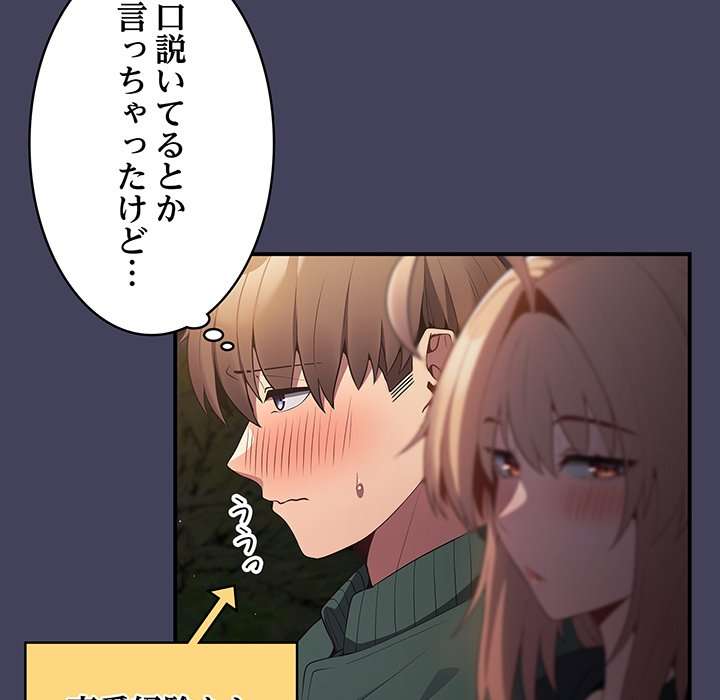 落ちこぼれをキャリーして【タテヨミ】 - Page 7