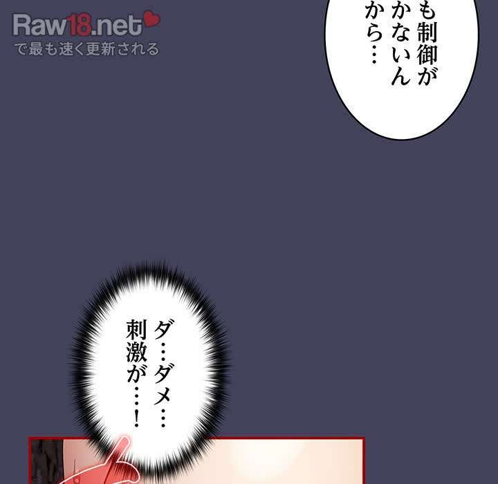 落ちこぼれをキャリーして【タテヨミ】 - Page 80