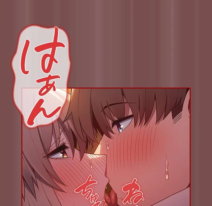 落ちこぼれをキャリーして【タテヨミ】 - Page 110