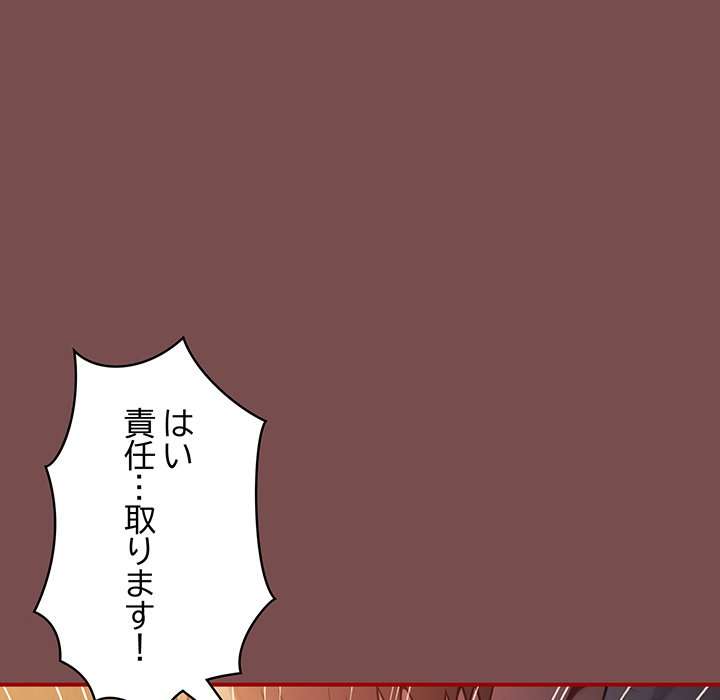 落ちこぼれをキャリーして【タテヨミ】 - Page 130